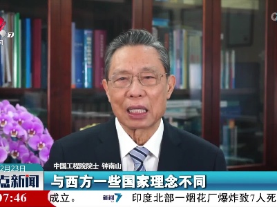 【共克时艰 共战疫情】钟南山：与病毒的斗争中，最高的人权就是人的生命