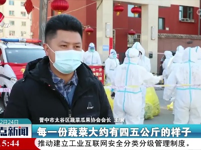山西晋中：保供应战疫情 爱心蔬菜送上门