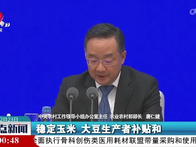 农业农村部：要让种粮农民不吃亏