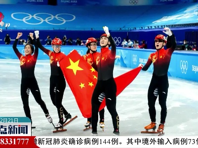 整点新闻20220221 16:00