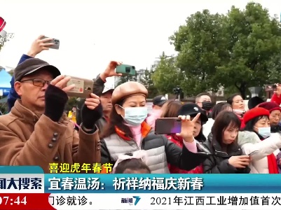 新闻大搜索20220201