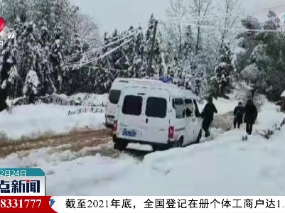 万载：大雪封路孕妇临产 接力救助母子平安