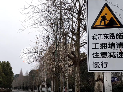 2月20日起 九江有两段道路将进行占道施工