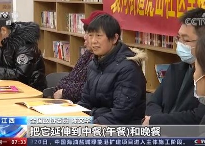 履职一年间·全国政协委员陈文华 发展普惠养老服务 健全基本养老服务体系