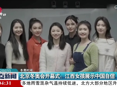 整点新闻20220207 16:00