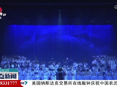 整点新闻20220202 14:00