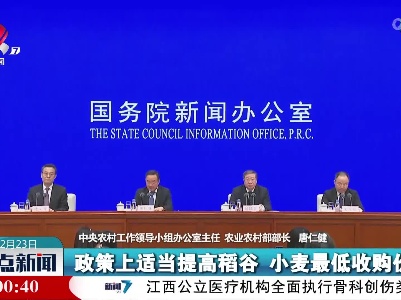 整点新闻20220223 16:00