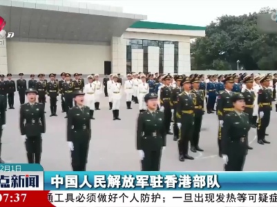 整点新闻20220201 12:00