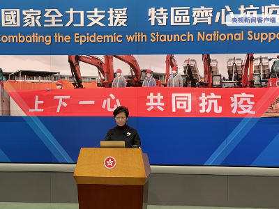 林郑月娥：香港将开展全民强制核酸检测源