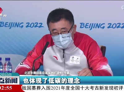 【冬奥时间】北京冬奥组委：低碳管理保障北京冬奥会碳中和目标的顺利实现