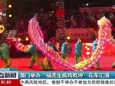 整点新闻20220205 14:00
