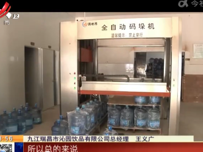 【聚焦“放管服”改革 曝光“怕慢假庸散”】九江瑞昌：提升服务能力 优化营商环境