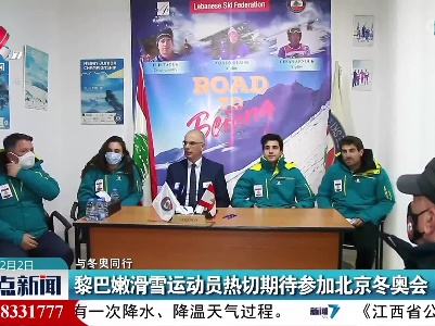 整点新闻20220202 12:00
