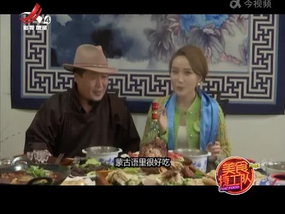 美食特工队20220202