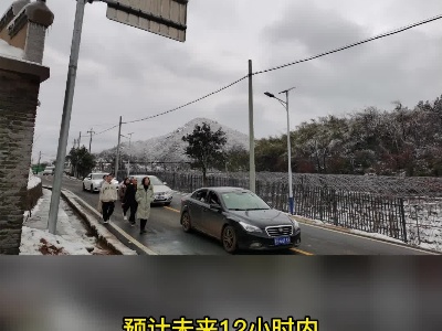 江西发布道路结冰黄色预警 尽量少骑自行车