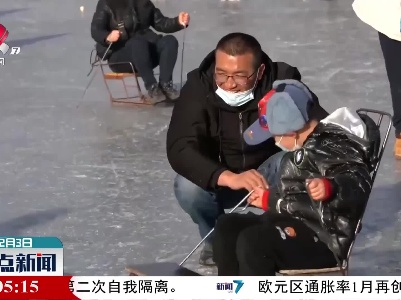【与冬奥同行】青海西宁：乐享冰雪过大年