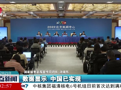整点新闻20220221 12:00