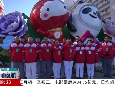 新闻夜航20220204