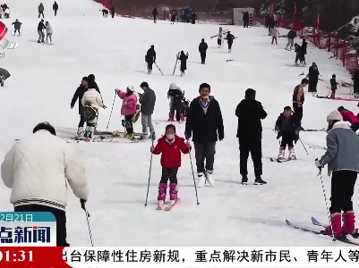 整点新闻20220221 14:00