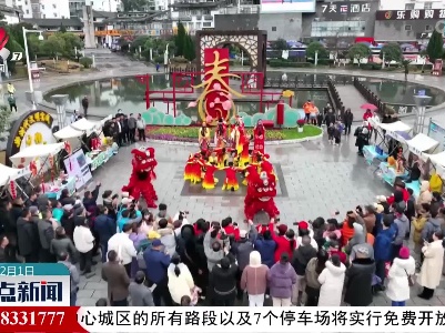 整点新闻20220201 16:00