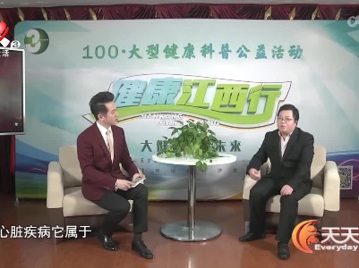 天天健康20220215