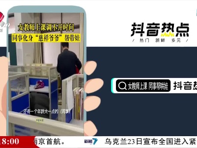 抖音热点榜20220223