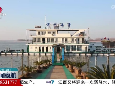九江：推进船舶水污染物“零排放”