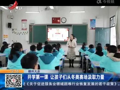 都市现场·午间版20220219