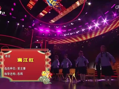 2022江西少儿春晚《满江红》（星主播选送）