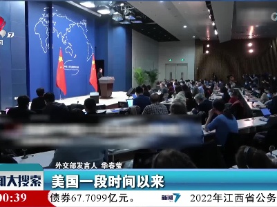 新闻大搜索20220225