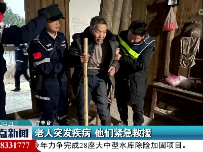 老人突发疾病 他们紧急救援
