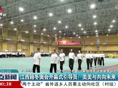 整点新闻20220213 16:00