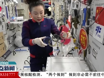 【与冬奥同行】叮！这里有一枚来自太空的奥运五环