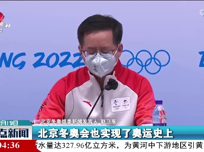 【冬奥时间】北京冬奥组委：北京冬奥会首次实现8K视频技术转播
