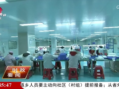 新闻夜航20220208