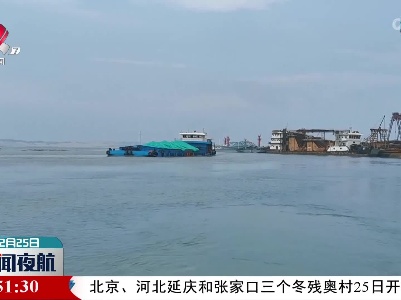 鄱阳湖水位持续上涨 3000吨级船舶畅行无阻