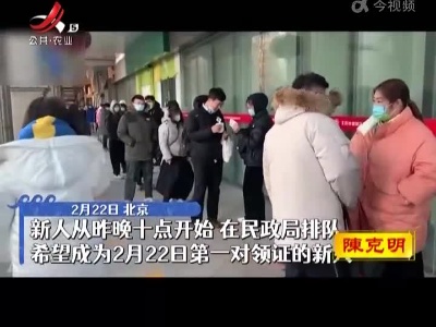 提前一晚通宵排队 力争作为第一对领证新人