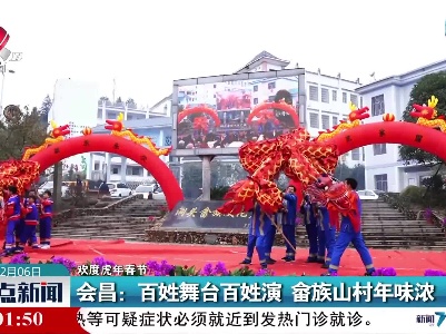整点新闻20220206 16:00