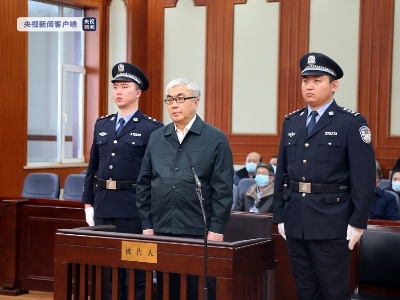 内蒙古自治区政协原党组成员、副主席马明受贿案一审宣判