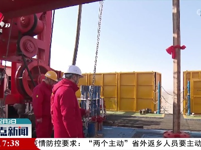 我国陆上设计最深气井鸣笛开钻
