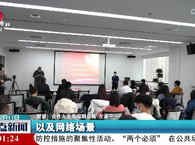 整点新闻20220211 12：00