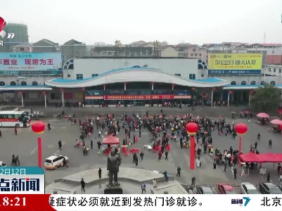 湖南新化千余名赴粤务工人员乘坐卧铺专列返岗