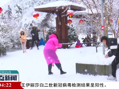 【与冬奥同行】冰雪“冷资源”催生旅游“热产品”