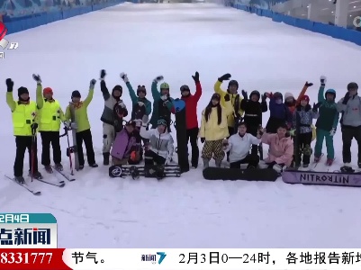 【与冬奥同行】与冰雪相约北纬23°