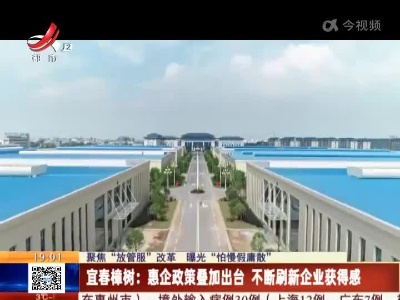 都市现场20220206