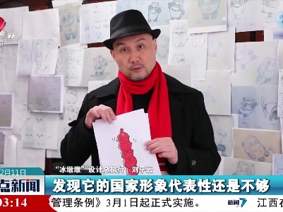 【冬奥时间】手稿大公开 设计总执行揭秘“冰墩墩”如何诞生