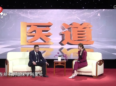 天天健康20220202
