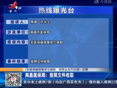 都市现场·午间版20220210