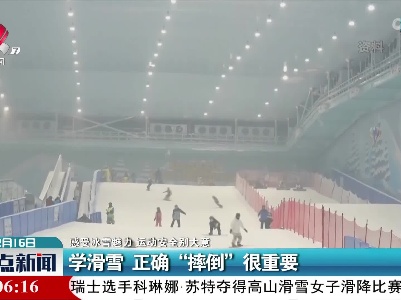 整点新闻20220216 12:00