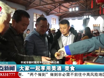 整点新闻20220201 10:00
